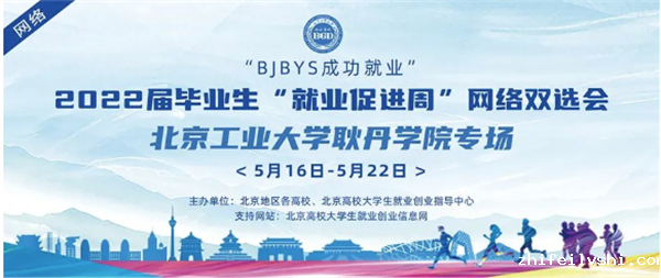 1653014450660932.png 图片3线上招聘会.png