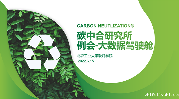 1655712544119339.png 图片1 会议主题.png